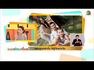 สวย เฉียบ เนี๊ยบ_23 ก.ค. 57