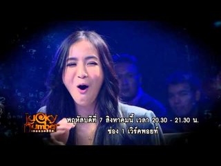 Lucky Number _7 ส.ค. 57 Teaser