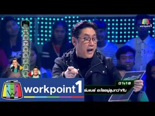 ปริศนาฟ้าแลบ_13 ส.ค. 57