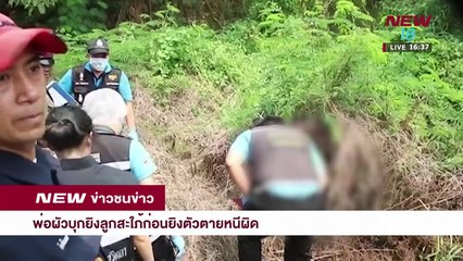 ข่าวชนช่าวเย็น |ช่วงที่ 2|26 มี.ค.61 | NEW18