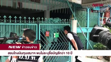 ข่าวชนช่าวเย็น |ช่วงที่ 3|26 มี.ค.61 | NEW18