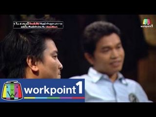 สายลับจับแกะ_26 ส.ค. 57 (อุเทนถวาย)