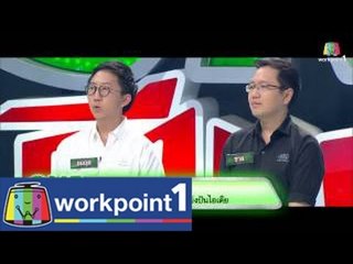 SME ตีแตก_30 ส.ค. 57 (Hubba) Teaser