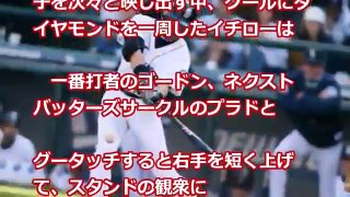 イチローに全米が涙　 古巣球場での1発の 実況＆解説が感動的！ 【プロ野球　裏話】速報と裏話 プロ野球&MLB