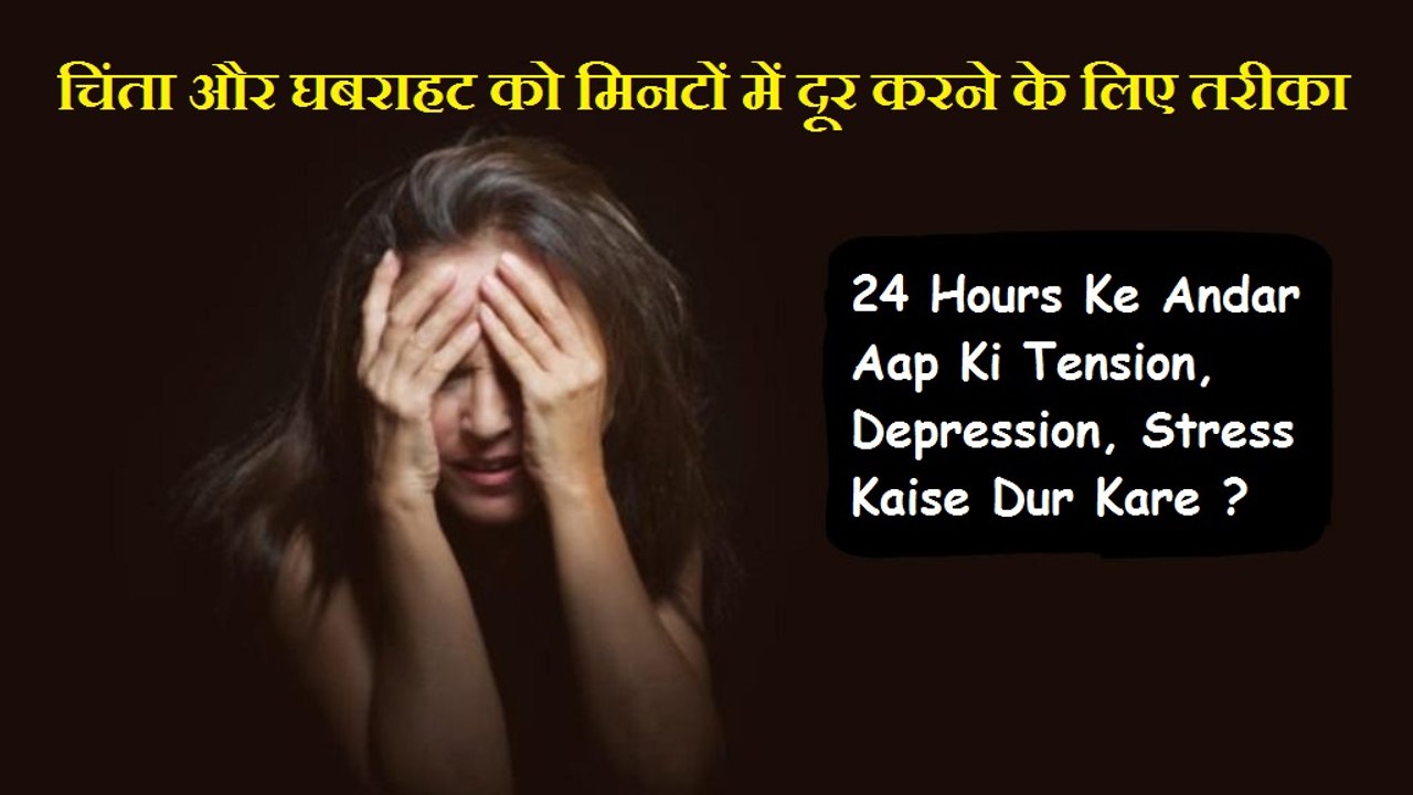 Dua For Sadness And Depression | Dua's to Remove Depression, Tensions and Worries | Dua for Anxiety and Stress