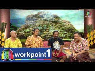 จำอวดหน้าจอ_24 ส.ค. 57