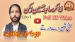 Zakir Malik Sajid Hussain Rukan Full HD Qasida - سخی شبیر دے در تے جہڑھا سر نوں جھکا دیندا