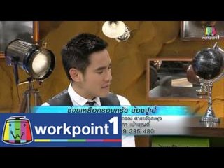 Weeknight Show: น้องปูเป้ เด็กหญิงยอดกตัญญู
