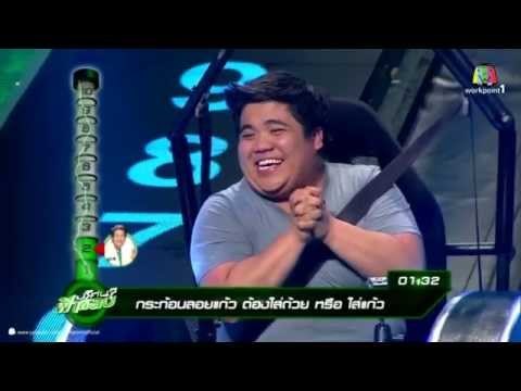 ปริศนาฟ้าแลบ: ในแก้ว ในถ้วย? (แจ๊ค แฟนฉัน)
