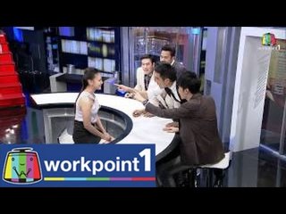 Weeknight Show: สวยหน้าสด ตอนที่ 5