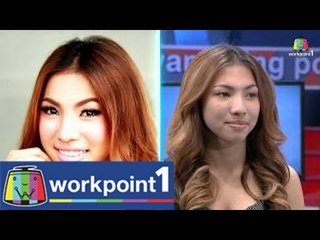 Weeknight Show: สวยหน้าสด ตอนที่ 2