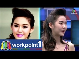 Weeknight Show: สวยหน้าสด ตอนที่ 1