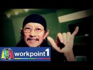 Bao Young Blood รอบคัดเลือก กทม. 20 - 21 ก.ย. 57 (Spot)