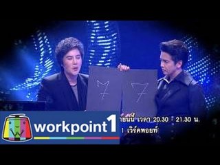 Lucky Number _18 ก.ย. 57 Teaser