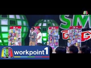 SME ตีแตก_20 ก.ย. 57 Teaser