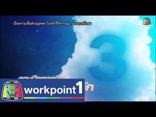 Lucky Number _18 ก.ย. 57