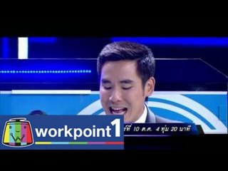 แฟนพันธุ์แท้ 2014_10 ต.ค. 57 Teaser