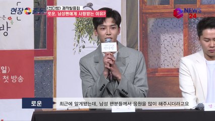'선다방' SF9 로운, "남성팬 많은 이유? 섹시해서"