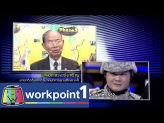 แฟนพันธุ์แท้ 2014_12 ก.ย. 57 (เปิดตัวผู้เข้าแข่งขัน 2)