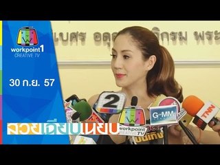 สวยเฉียบเนี้ยบ_30 ก.ย. 57