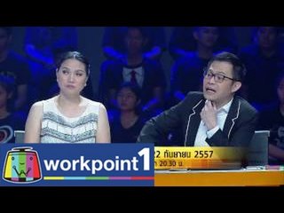 The Dish เมนูทอง _22 ก.ย. 57 Teaser