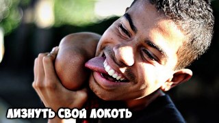 10 ТРЮКОВ которые ВЫ не сможете проделать СО СВОИМ ТЕЛОМ