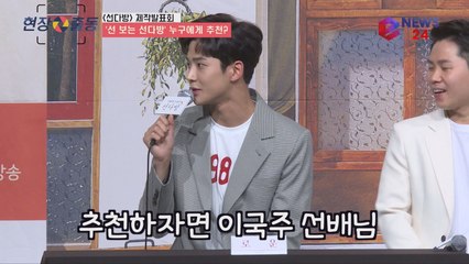 이적-양세형-로운, 선 보는 '선다방' 누구에게 추천?