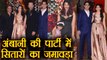 Aishwarya Rai, Shahrukh Khan, Katrina at Akash Ambani - Shloka Mehta's Party, Watch Video | Boldsky