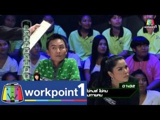 ปริศนาฟ้าแลบ_3 ต.ค.57 (พัดชา,เหลือเฟือ,ซาร่า)