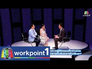 Fast Food ธุรกิจ 27 ก.ย. 57 (ยอดนักสู้แห่ง JM Cuisine)