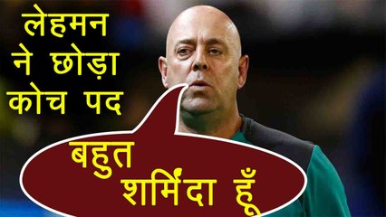 Steve Smith Ball Tempting : Darren Lehmann resign as head coach of Australia | वनइंडिया हिंदी
