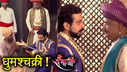 Swarajya Rakshak Sambhaji | Shambhuraje Takes On Anaji Pant | 24th March Update | Zee Marathi