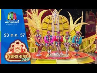 ชิงร้อยชิงล้าน ฮา ฮอลิเดย์_23 ต.ค. 57