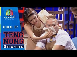 เท่งโหน่งวิทยาคม_6 พ.ย. 57