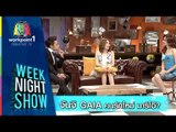 Weeknight Show _13 พ.ย. 57 (จันจิ GAIA คนรักใหม่ มาริโอ้?)