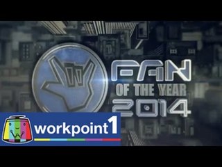 แฟนพันธุ์แท้ 2014_7 พ.ย. 57 Teaser