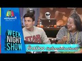 Weeknight Show_ 31 ต.ค. 57