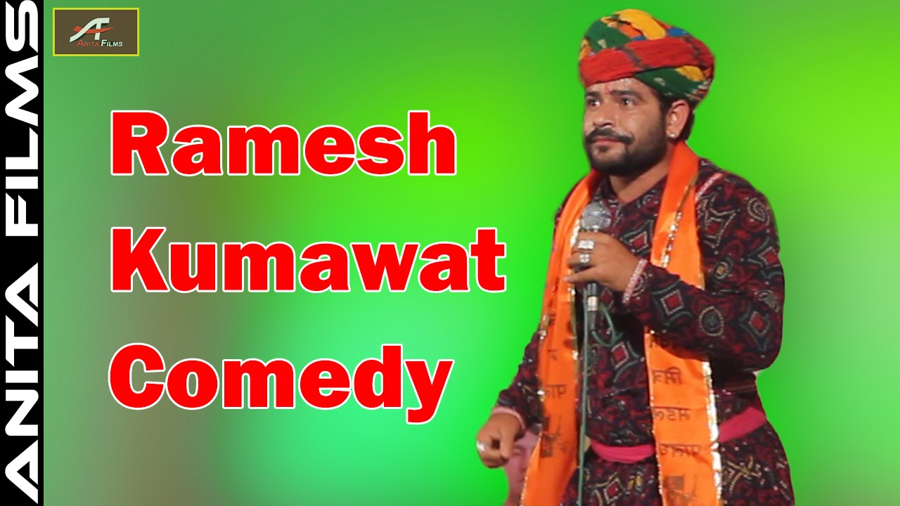 New Superhit Rajasthani Comedy 2018 | Ramesh Kumawat Comedy | FULL HD Video | Marwadi Funny Videos | Double Meaning Jokes | Anita Films | Comedy