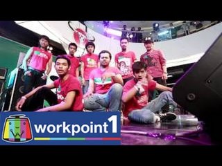 Bao Young Blood รอบคัดเลือก สงขลา 17 พ.ย. 57 (Scoop)