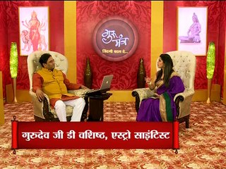 Astro Guru Mantra | एकमुखी रुद्राक्ष से होंगी सारी परेशानियां दूर | Benifit of Ekmukhi Rudraksh |InKhabar Astro