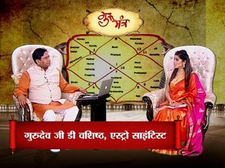 Astro Guru Mantra |ये महाउपाय दिलाएगा आपको व्यापार में अपार सफलता | Ways to get success and stability in Business and Job | InKhabar Astro