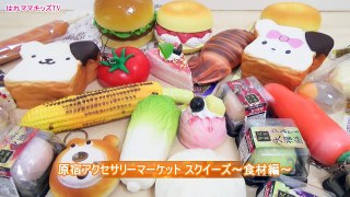 のび～る リアル 野菜スクイーズ