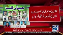 Jaranwala Main Bachon Se Jinsi Zeyadti aur Video Scandal Ka Markazi Mulzim Bila Don PMLN Talal Ch Ka Supporter Nikala