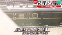 Kim Jong Un est-il à Pékin? L'arrivée de ce train blindé et une sécurité draconienne alimentent la rumeur