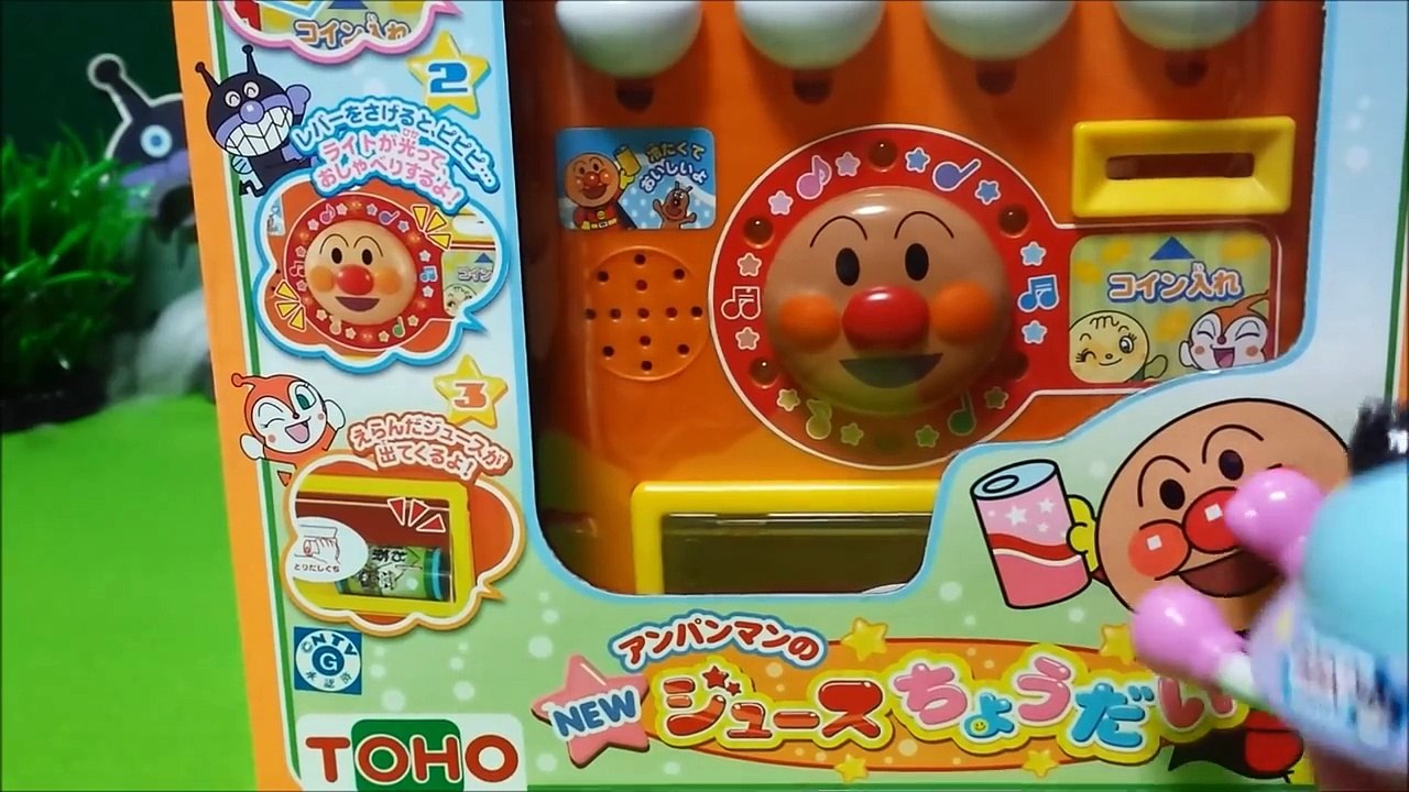 アンパンマン アニメ❤おもちゃ 人気 自動販売機ジュースちょうだい♪Anpanman Toys Animation の音源復活版