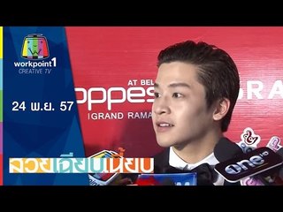 สวยเฉียบเนี้ยบ_24 พ.ย. 57