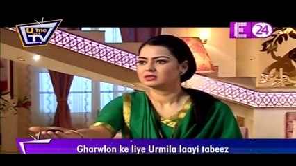 Gharwalo Ke Liye Urmila Lekar Aayi Tabeez!! Sajan Re Phir Jhoot Mat Bolo