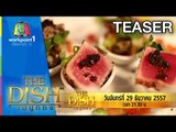 The Dish เมนูทอง_29 ธ.ค. 57 Teaser