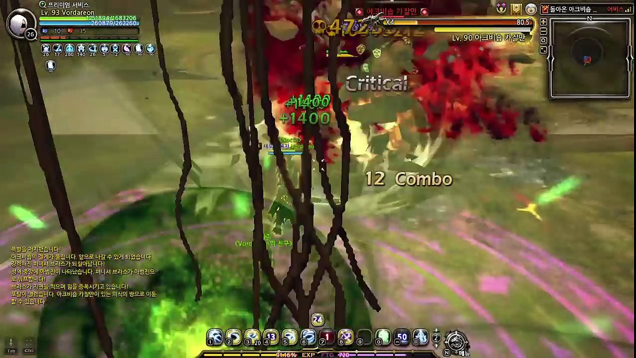 [드래곤네스트 R] Lv.93 Arch Heretic - Returned Archbishop Nest [Hardcore]