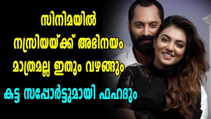 പുതിയ ചുവടുവെയ്പുമായി നസ്രിയ | filmibeat Malayalam